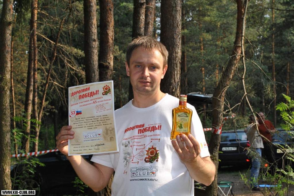 Я и мой диплом участника пробега с фроновыми 200грамм